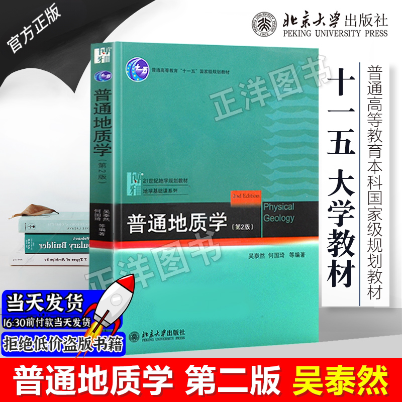 地球科学入门教材书,地球科学入门教材书籍推荐 地球科学入门教材书,地球科学入门教材书籍推荐