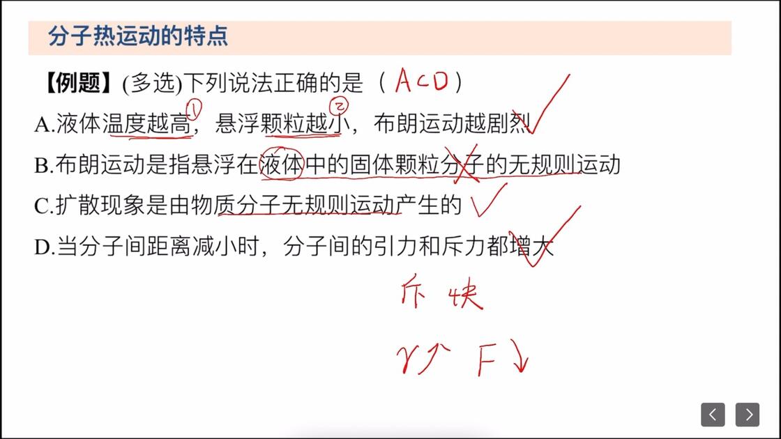 物理运动的世界考点,物理运动的快慢中的难点