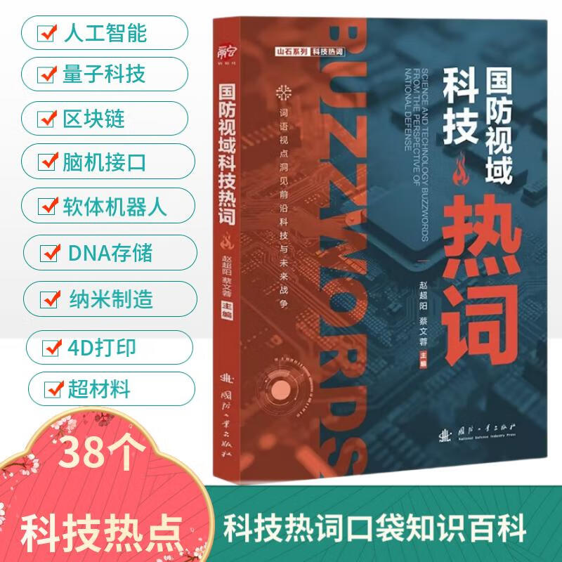 科技前沿领域名词,科技前沿信息有哪些