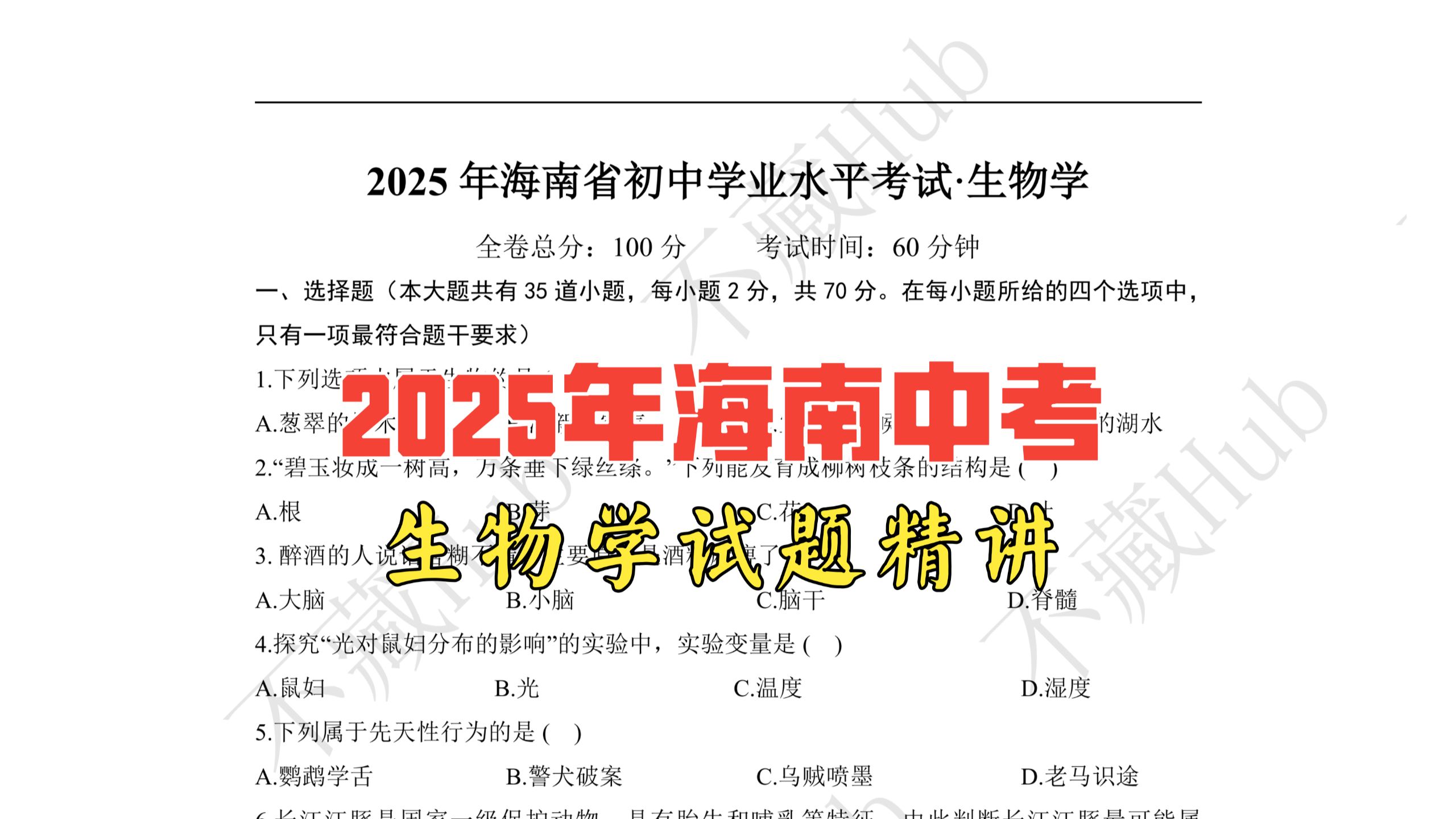生命科学如何考A,生命科学 考编有啥岗位 生命科学如何考A,生命科学 考编有啥岗位