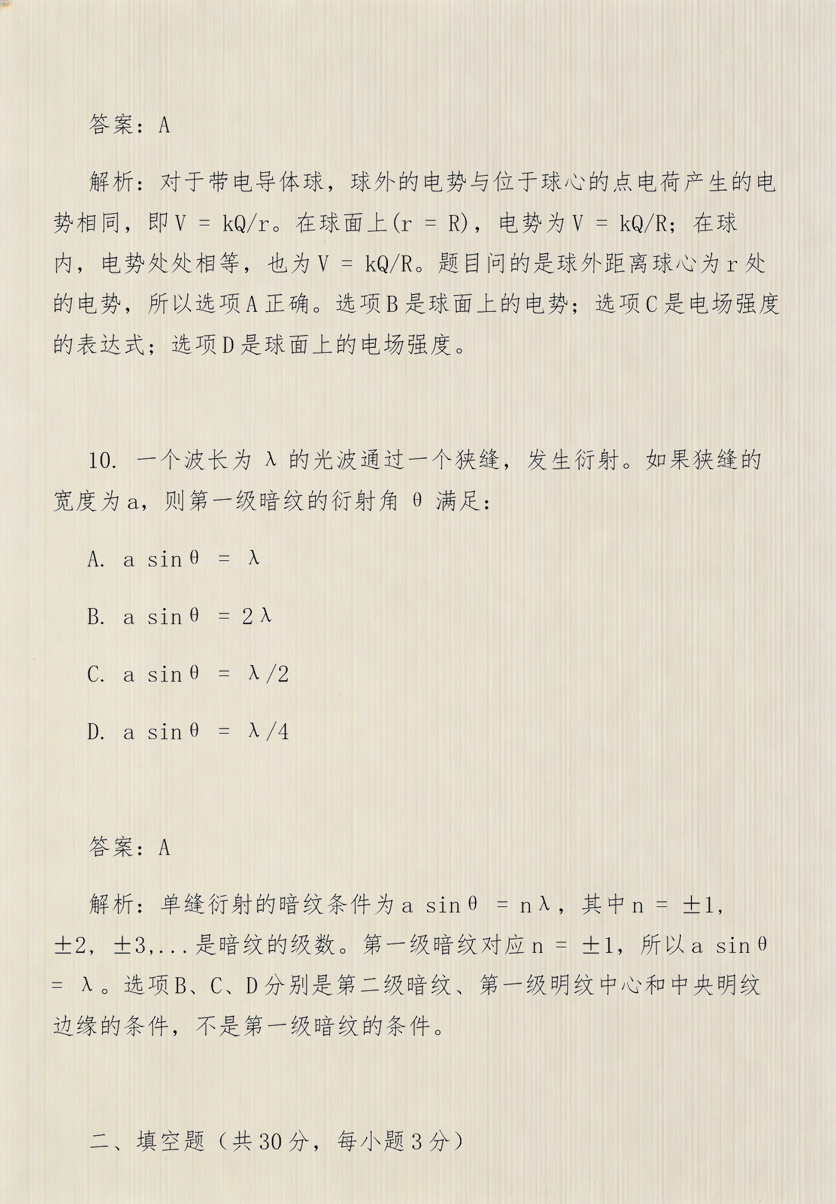 物理竞赛世界决赛,物理竞赛决赛哪几届题目比较难 物理竞赛世界决赛,物理竞赛决赛哪几届题目比较难