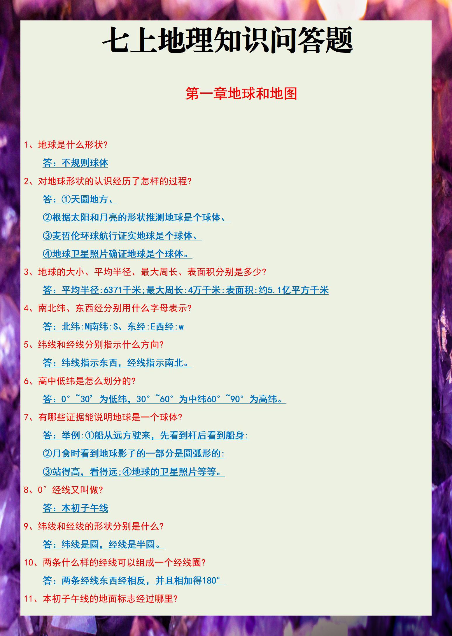 地球科学提干课,地球科学提干课心得体会 地球科学提干课,地球科学提干课心得体会