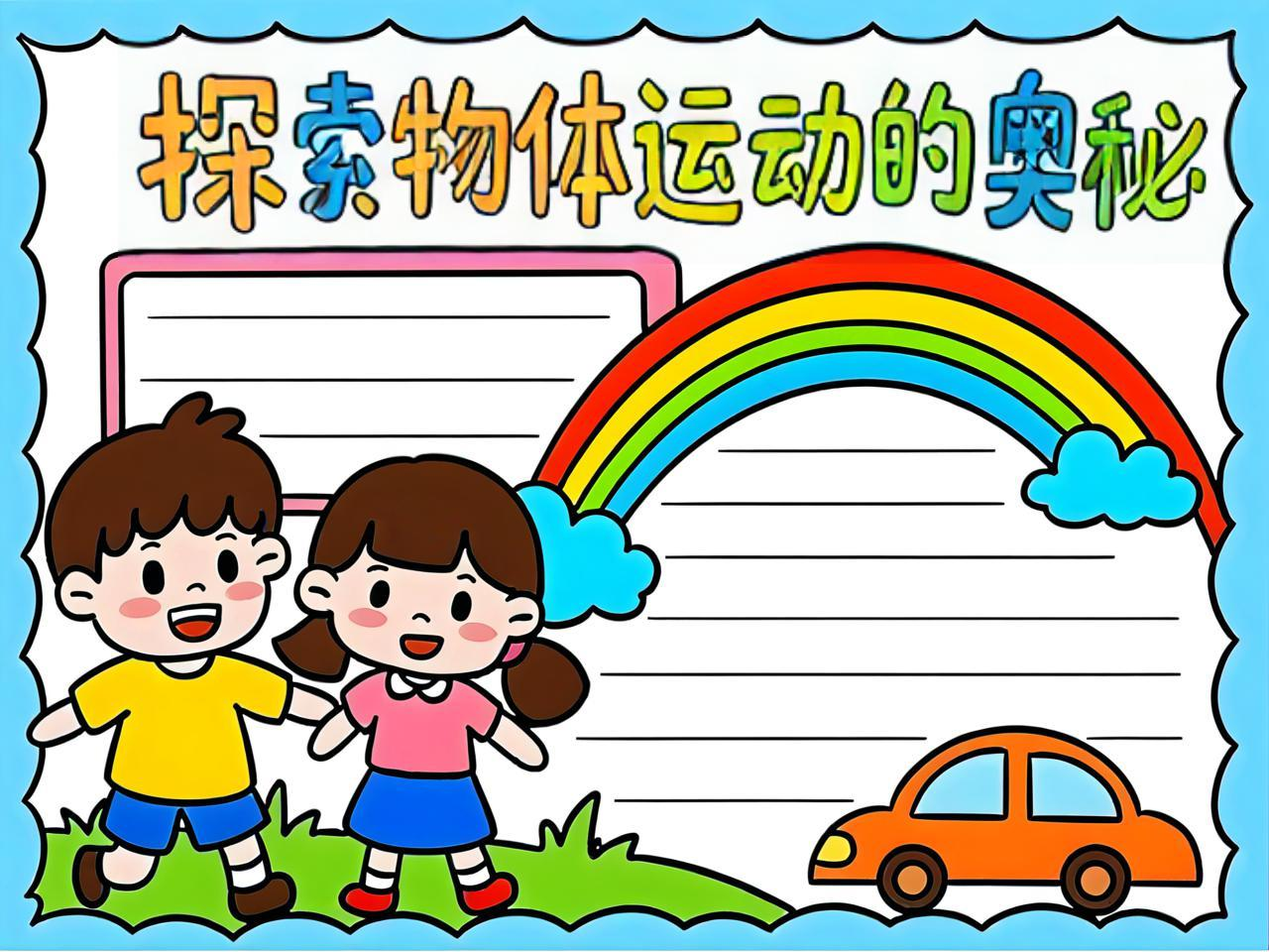 物理运动的世界,物理的运动的概念是什么 物理运动的世界,物理的运动的概念是什么