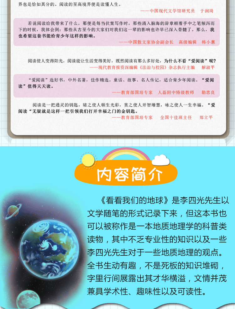 地球科学趣闻,地球科学趣闻有哪些