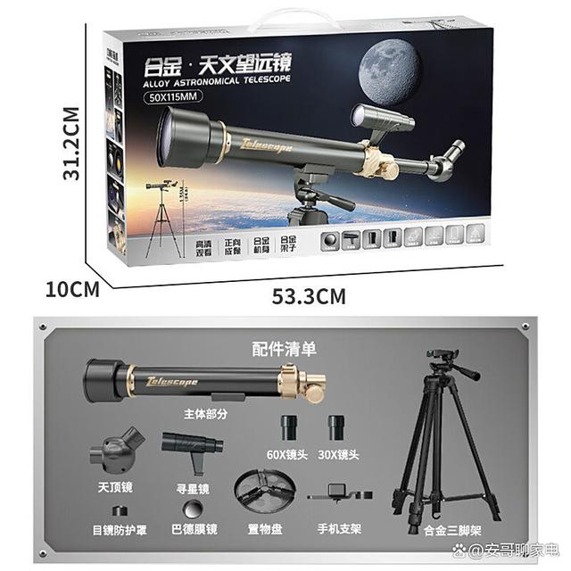 天文探索必备装备神器,天文探索必备装备神器是什么