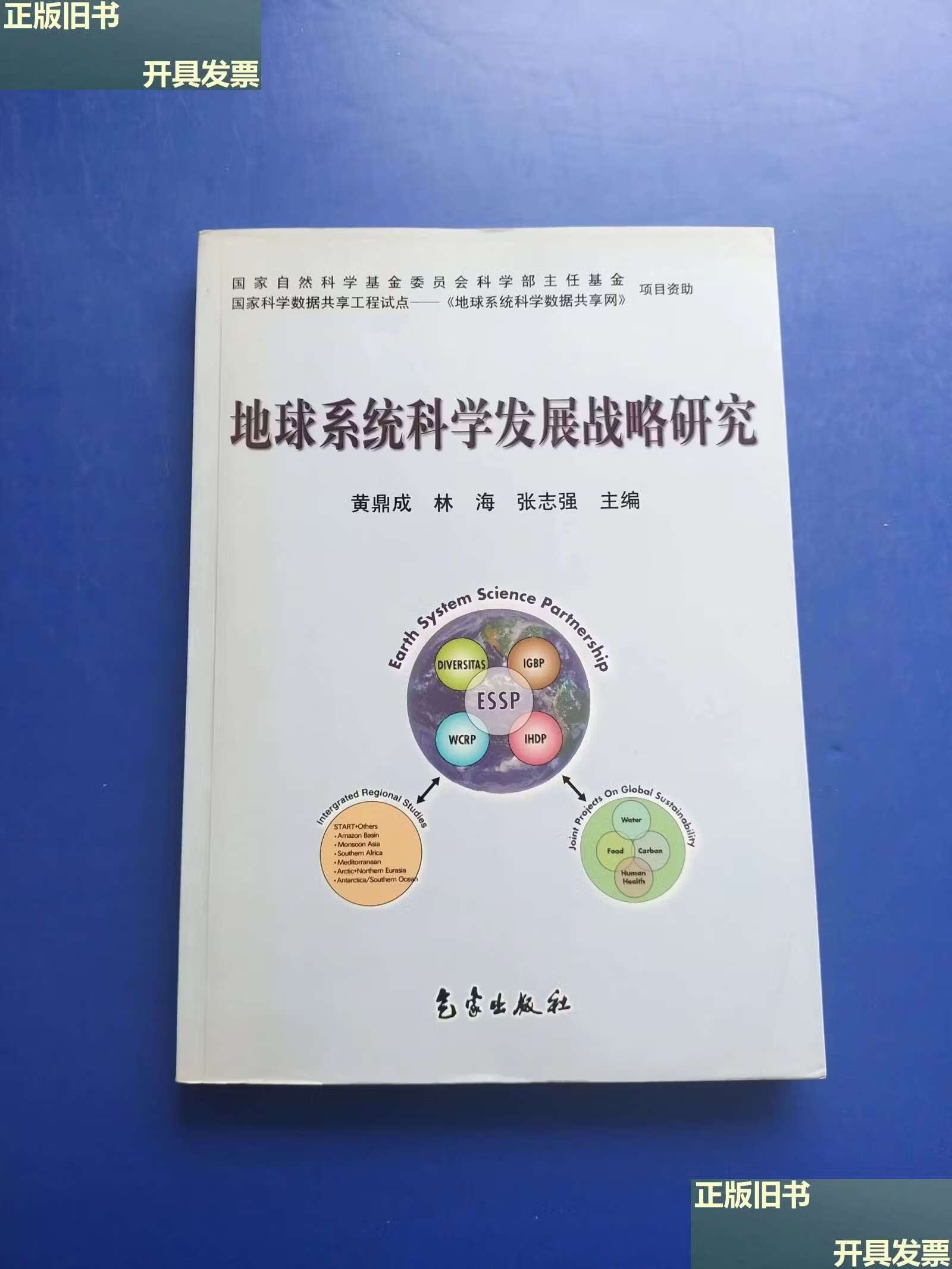 地球科学研究的主题,地球科学研究的主题包括 地球科学研究的主题,地球科学研究的主题包括