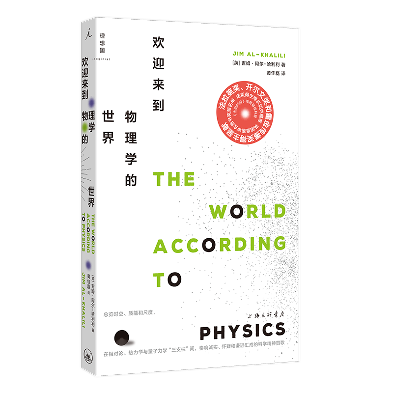 现代世界的物理学,现代世界物理学家排名 现代世界的物理学,现代世界物理学家排名