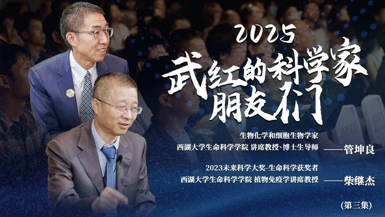 生命科学家全部视频,生命科学家黄志伟简介 生命科学家全部视频,生命科学家黄志伟简介