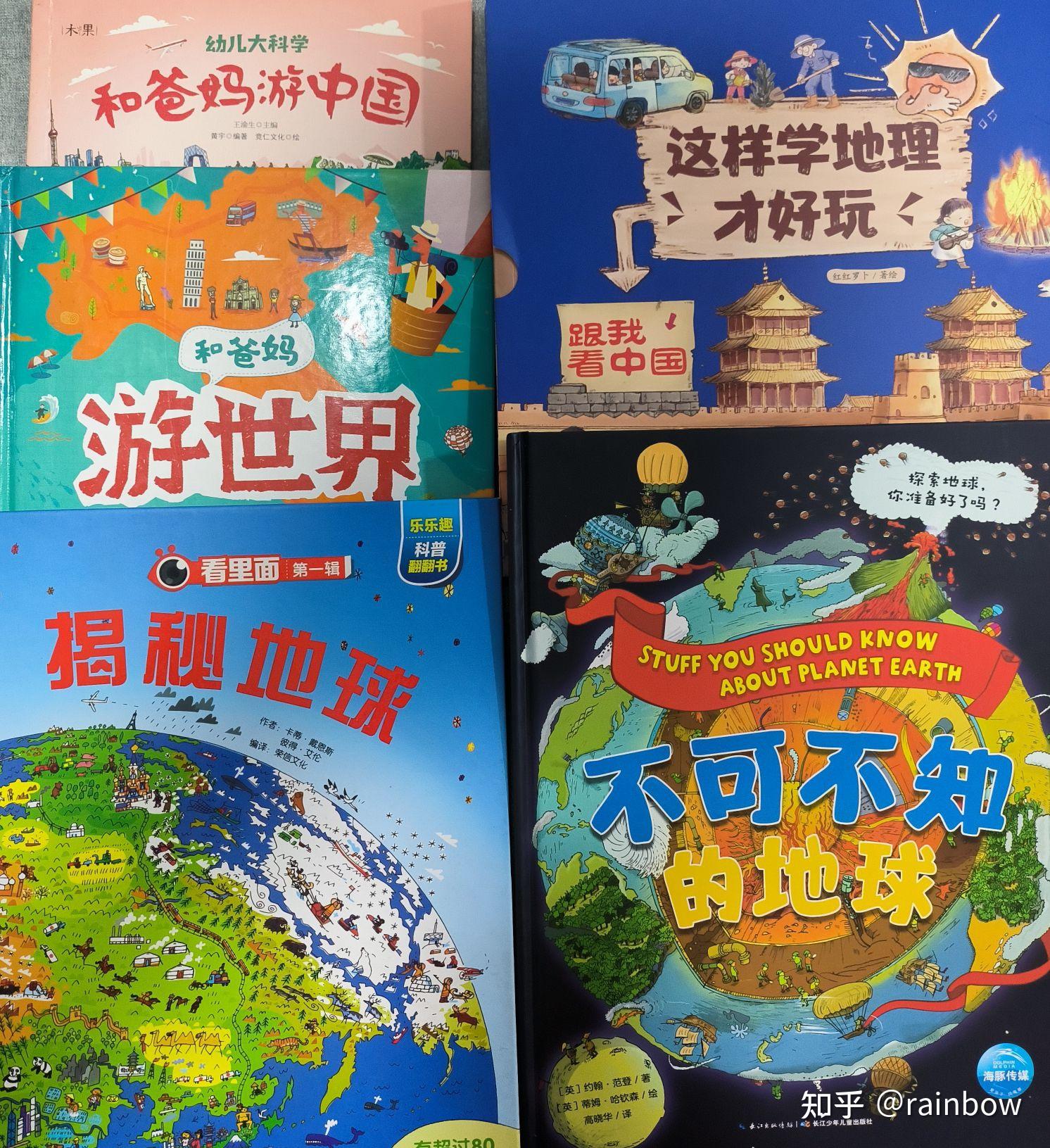 天文地理探索书籍推荐,关于天文地理的书有哪些