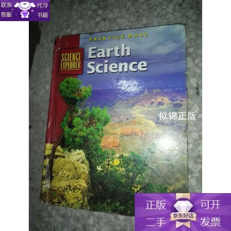 自然地球科学专业,张雪峰谈地球科学与技术专业