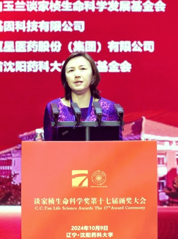 谭家祯生命科学,谈家桢生命科学奖2026