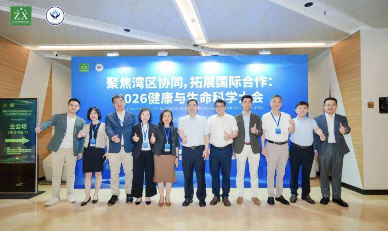 生命科学与保健品消费,生命科学与健康产业基金是央企吗