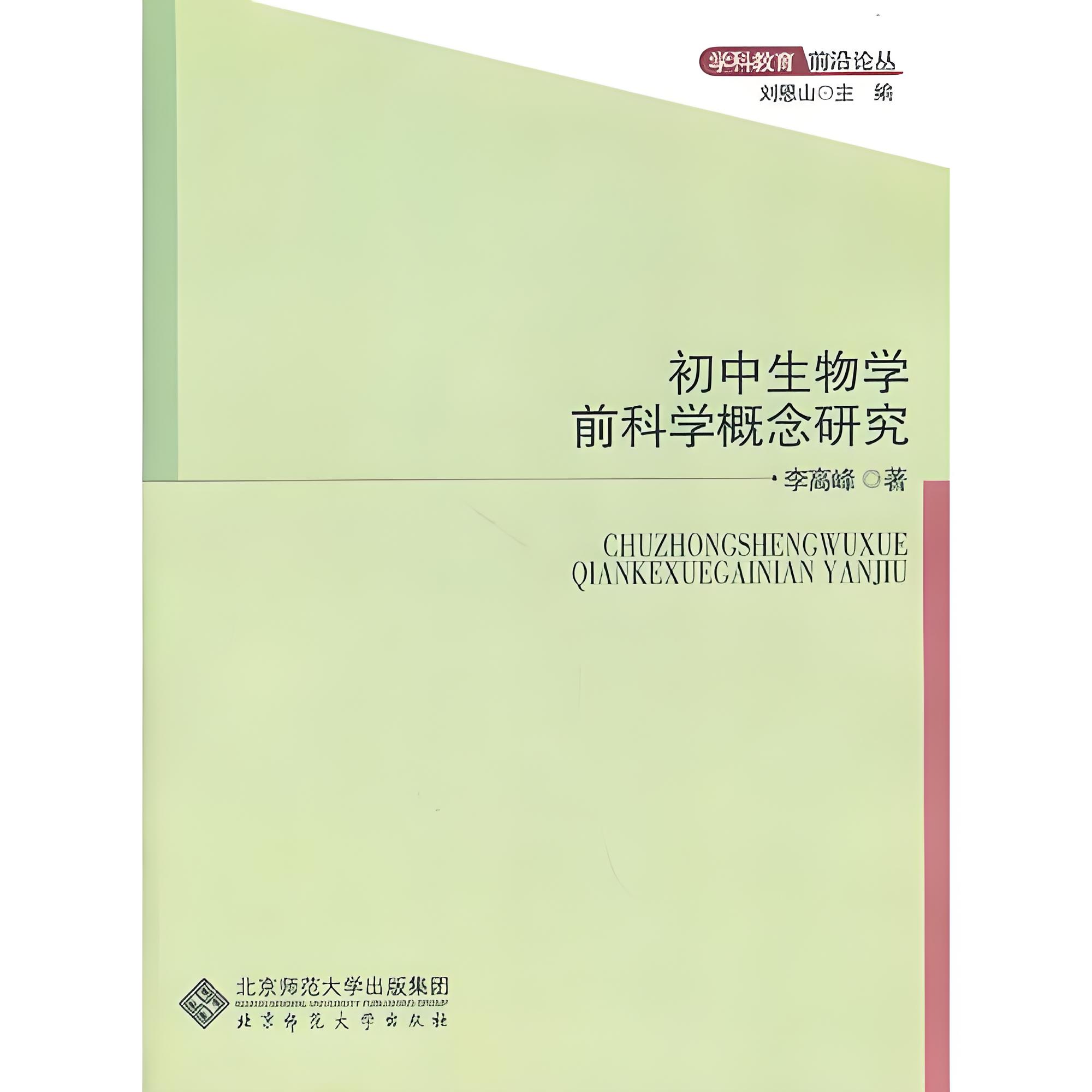 生命科学最新研究相关书籍,生命科学最新研究相关书籍有哪些