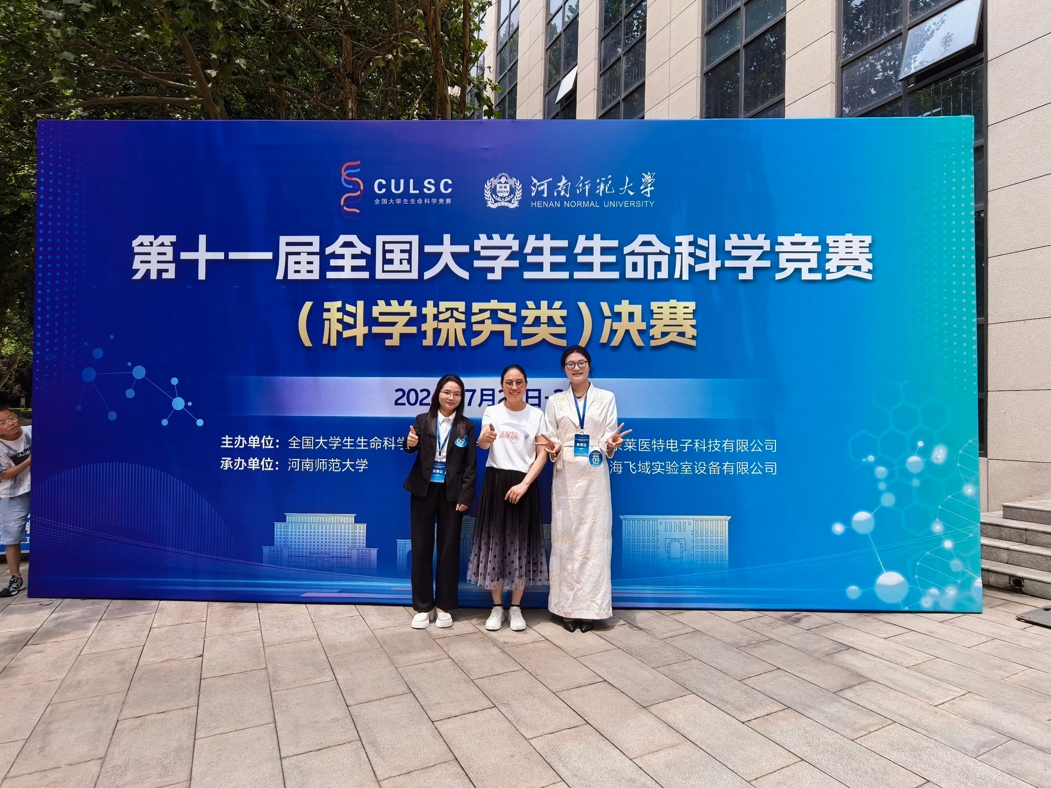 全国化学生命科学竞赛,全国化学生命科学竞赛获奖名单