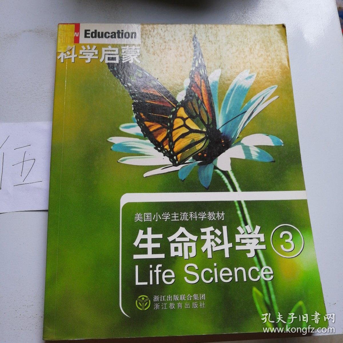 生命科学技术特征,生命科学的前沿体现在哪里
