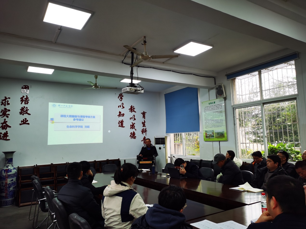 生命科学课程情况,生命科学课程情况总结
