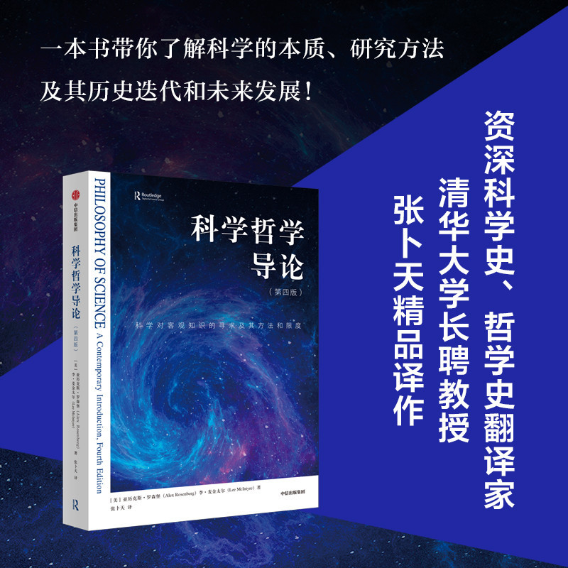 地球科学导论教材,地球科学导论中文版