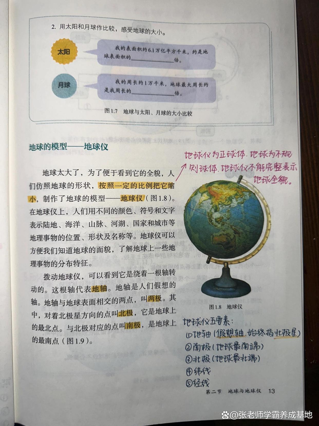地球科学导论最新,地球科学导论最新版