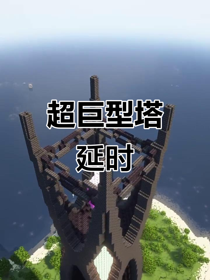 我的世界物理引擎建筑,我的世界物理引擎建筑图片