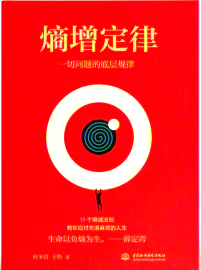 世界规则混乱物理法则,世界规则混乱物理法则是什么