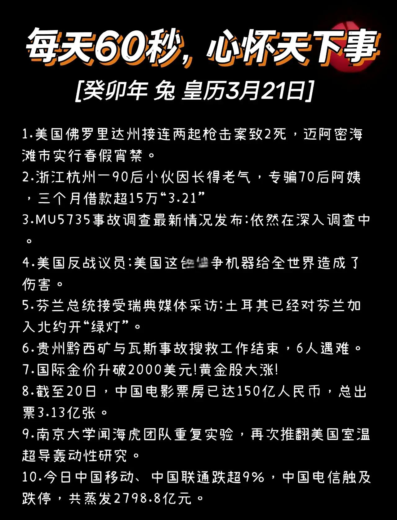 英语科技前沿最新资讯,陈楚生湾区升明月收视率第一