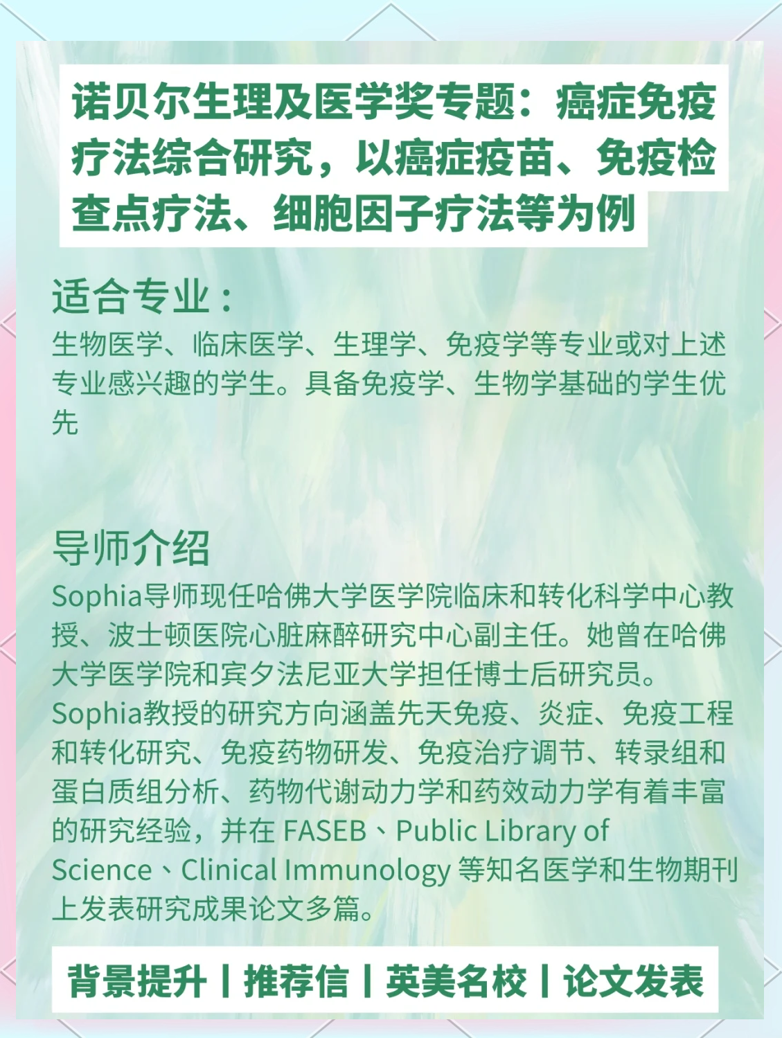 生命科学专业留学留学,生命科学专业全球大学排名