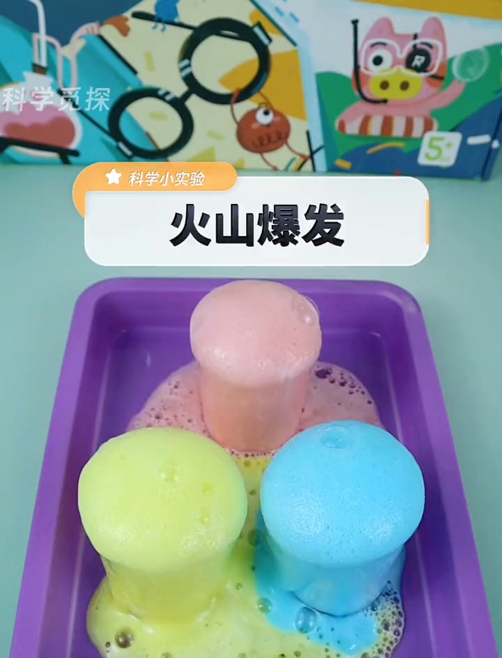 地球科学趣味小实验,科学趣味小实验及原理