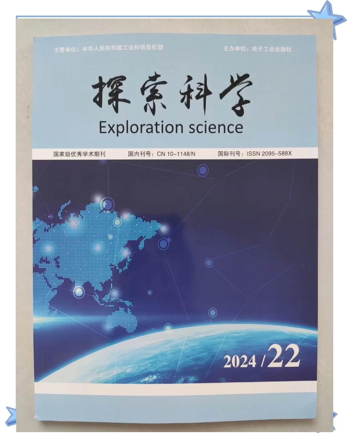 天文探索科普杂志官网,天文探索科普杂志官网下载