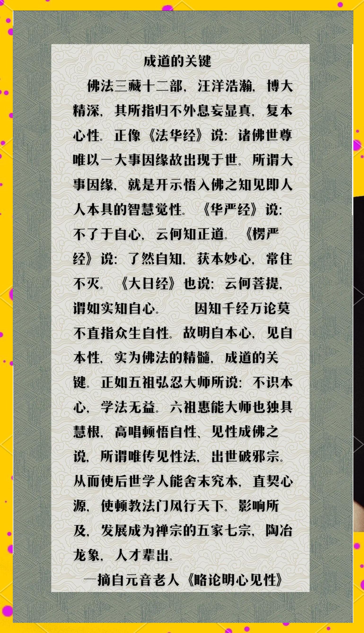 佛法的生命科学观总结,佛法的生命科学观总结怎么写