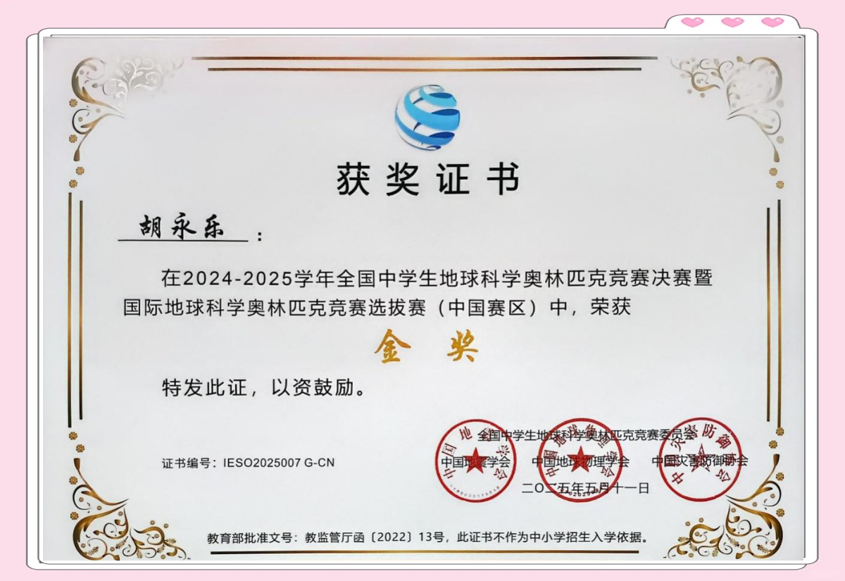 地球科学竞赛大纲,地球科学竞赛2026真题