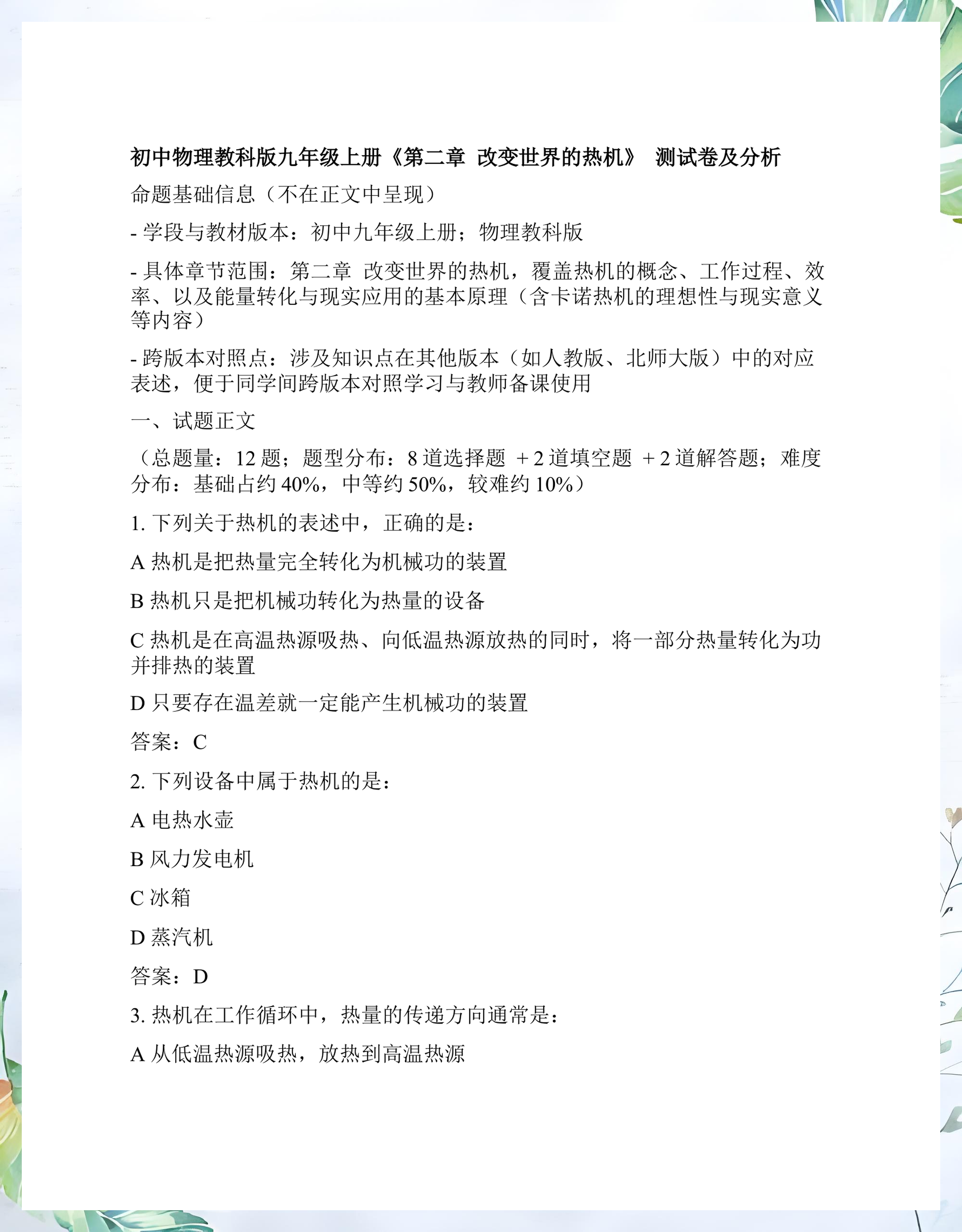 改变世界的物理消息,改变世界的十大物理学家