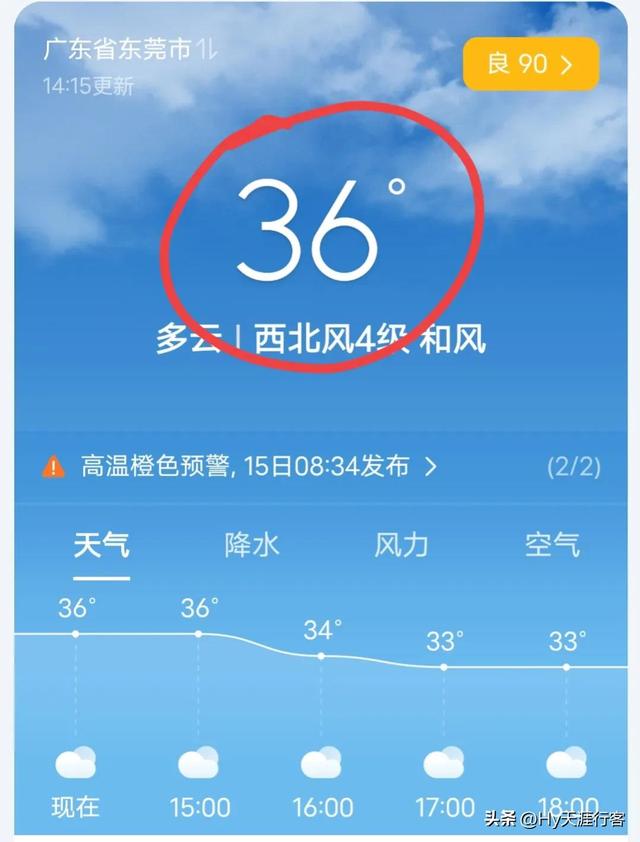 东莞气象天文科普,东莞气象天文科普中心