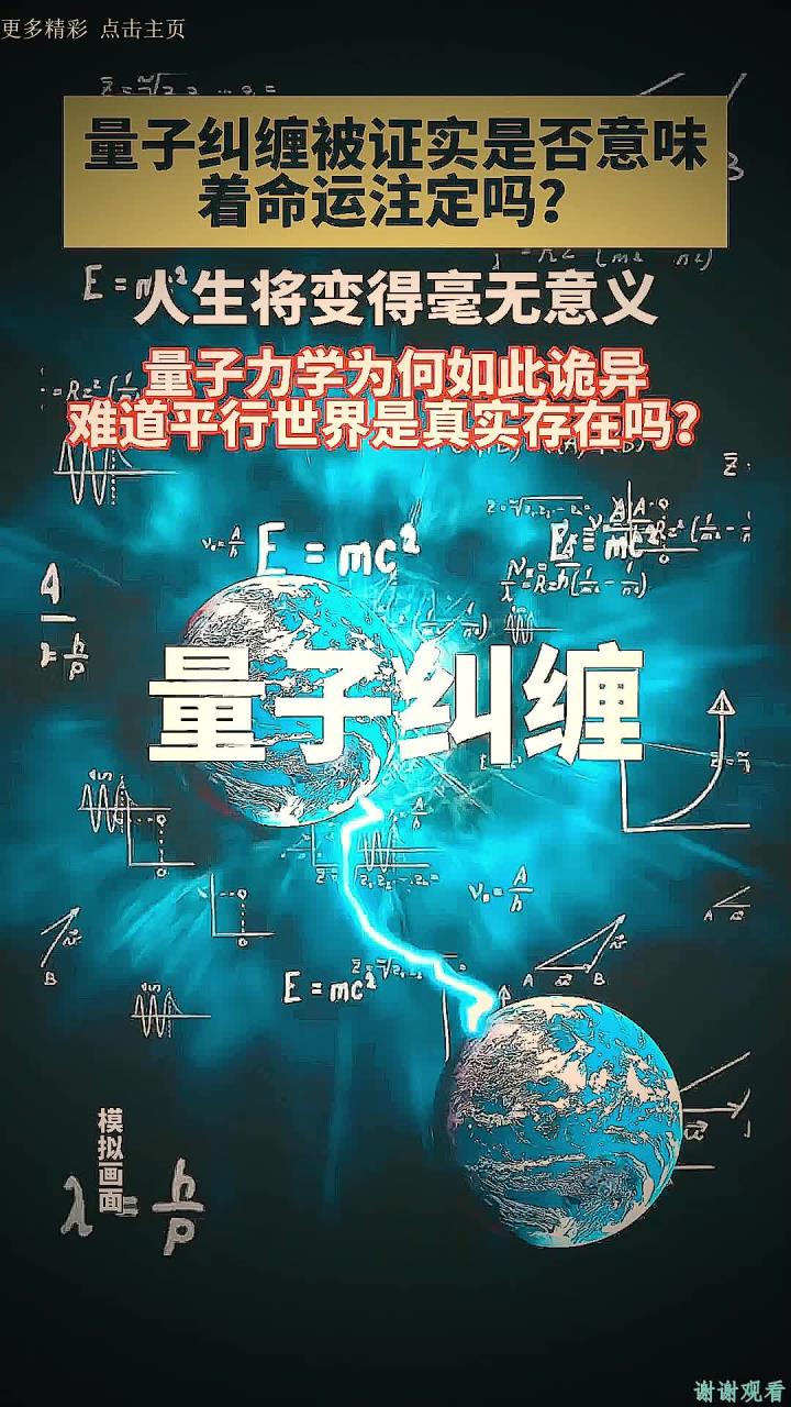 量子物理世界观,量子物理世界观有哪些