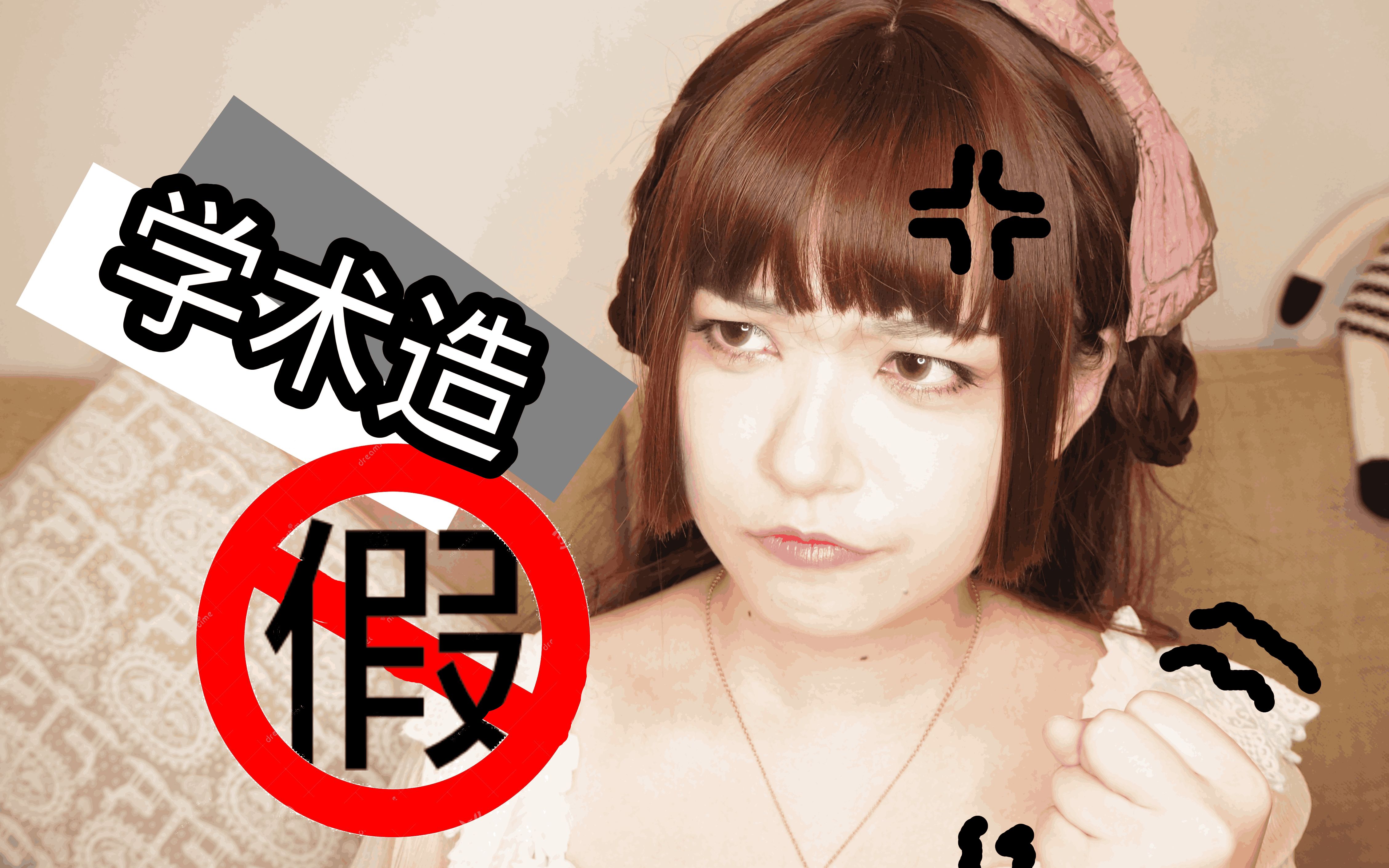 日本生命科学造假事件,日本生物医学研究院是真的吗