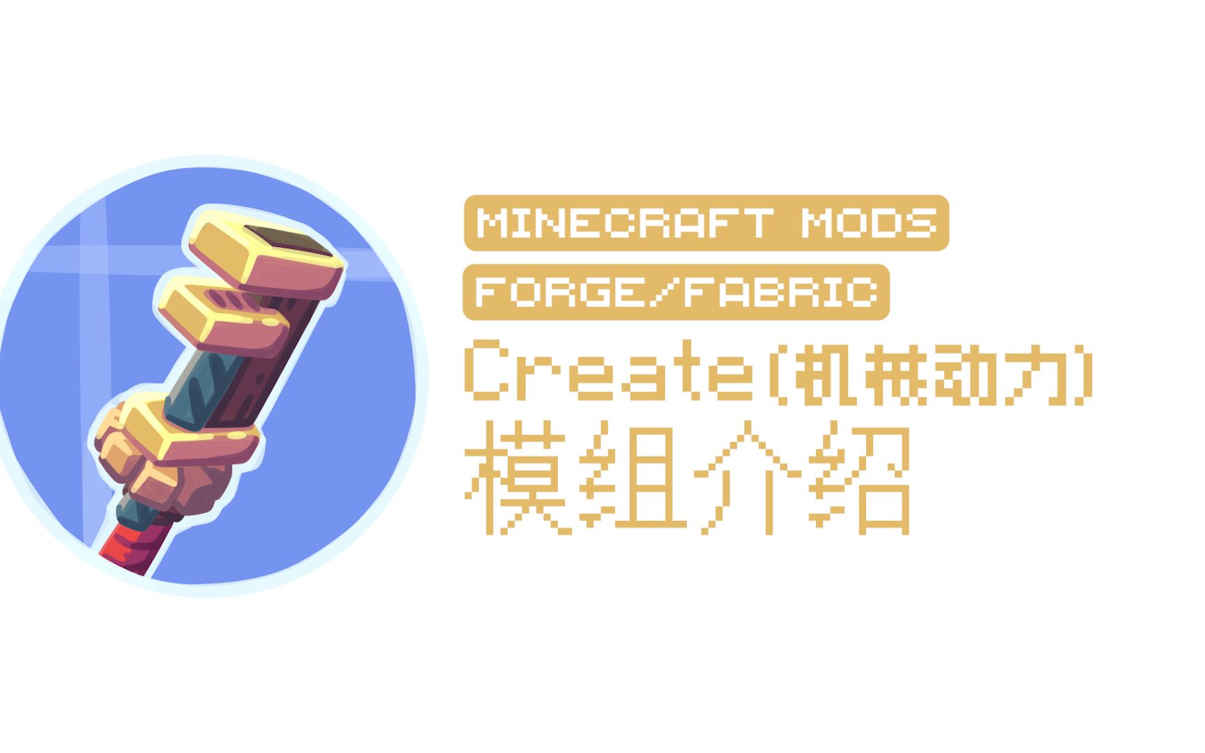 我的世界网易手机版物理引擎mod,网易手机版我的世界的mod怎么在电脑国际基岩版里添加