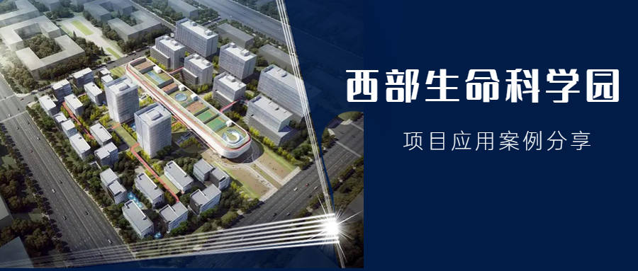 西部生命科学园电话,中关村打车到生命科学园