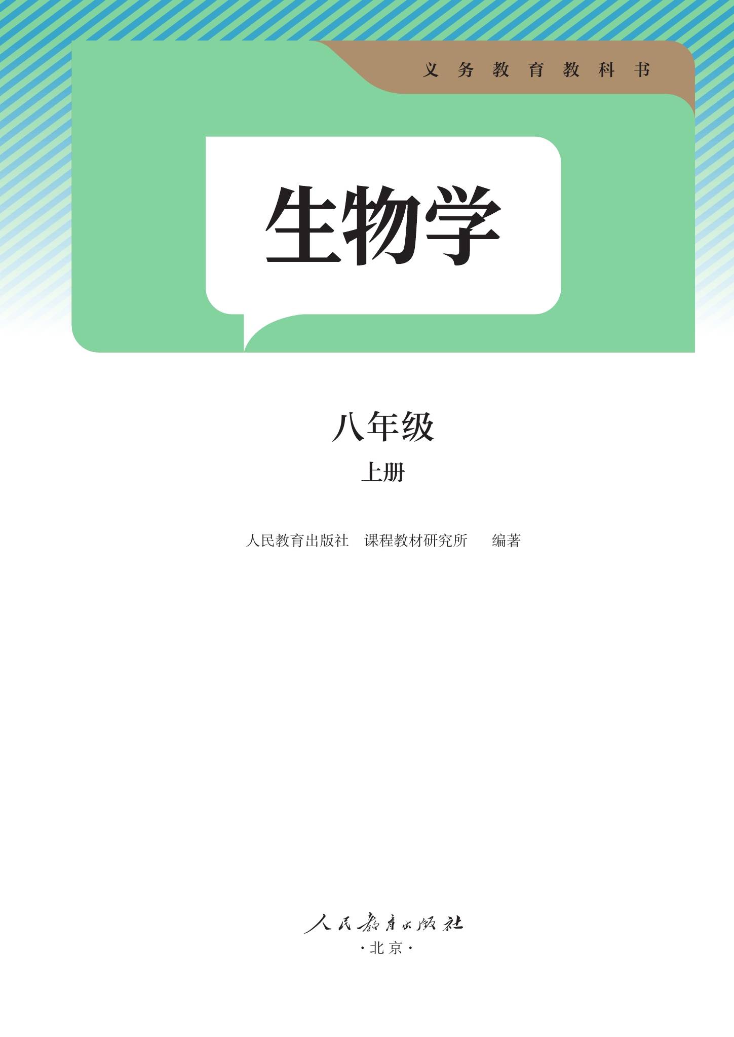 上海生命科学教辅,上海生命科学教辅书推荐