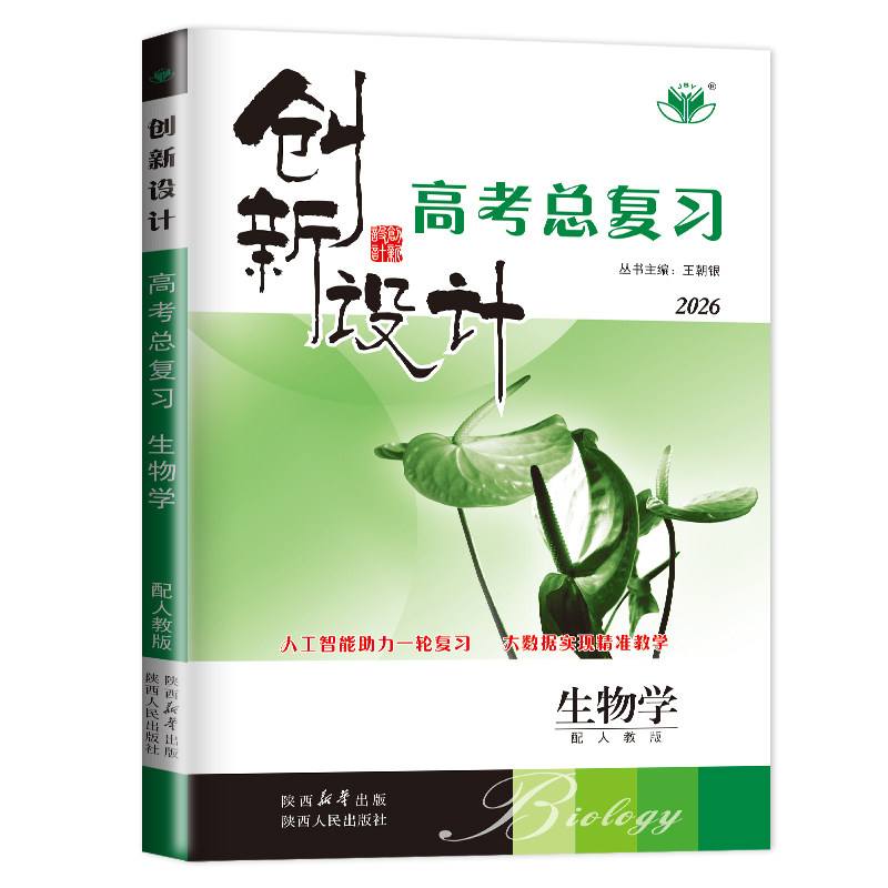 上海生命科学教辅,上海生命科学教辅书推荐