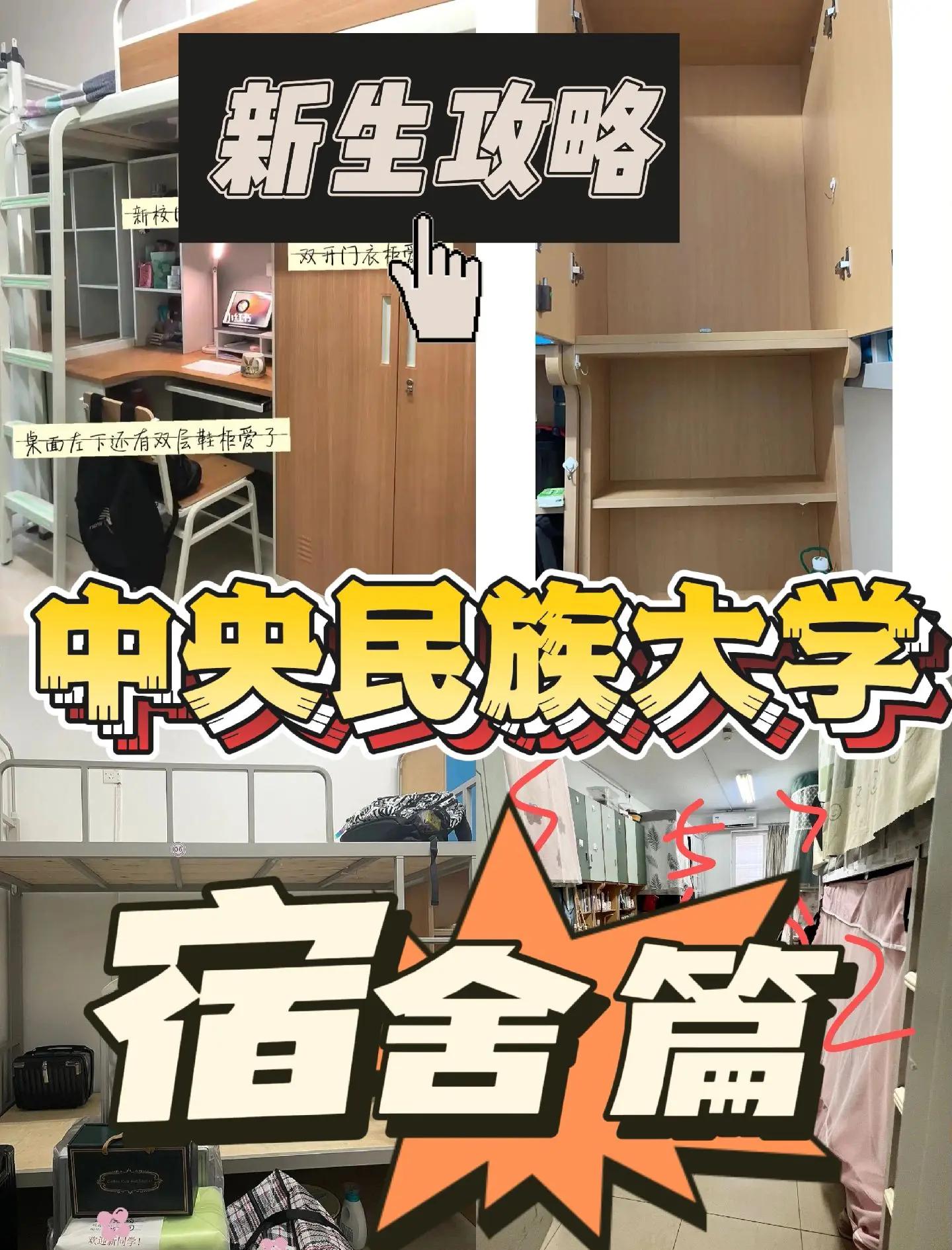 中央民族大学生命科学,中央民族大学生命与环境科学学院导