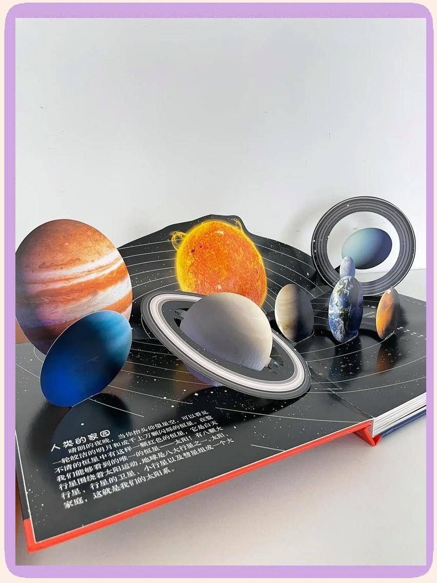 小学生天文科普书籍,小学生天文科普ppt