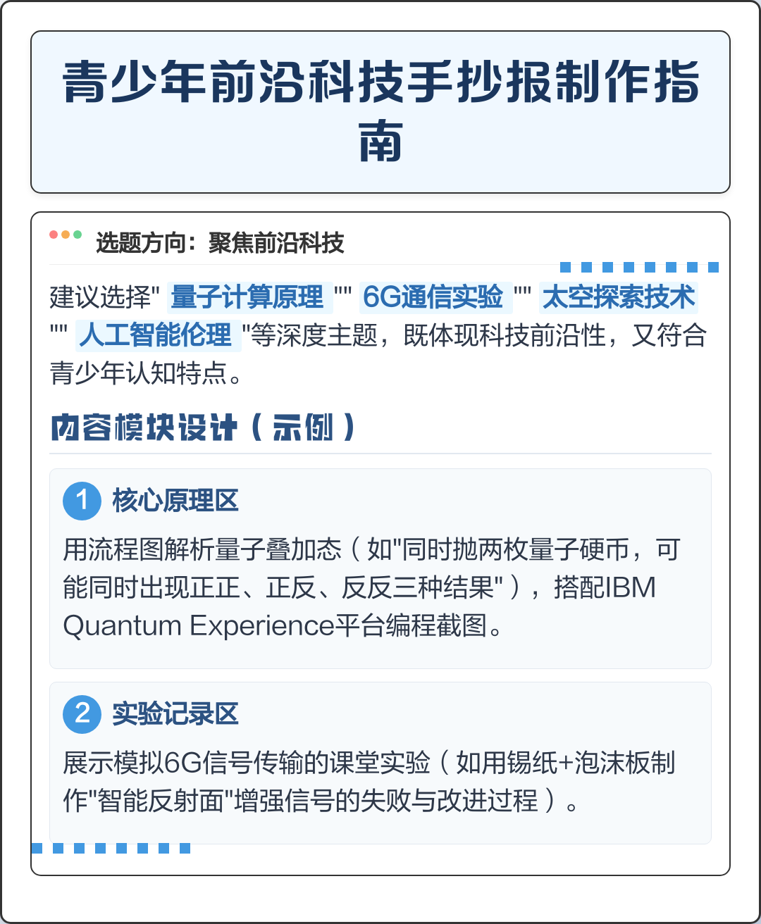 认知科技前沿科技,认知科技前沿科技论文