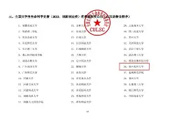 生命科学网评成绩查询,生命科学竞赛网评什么意思