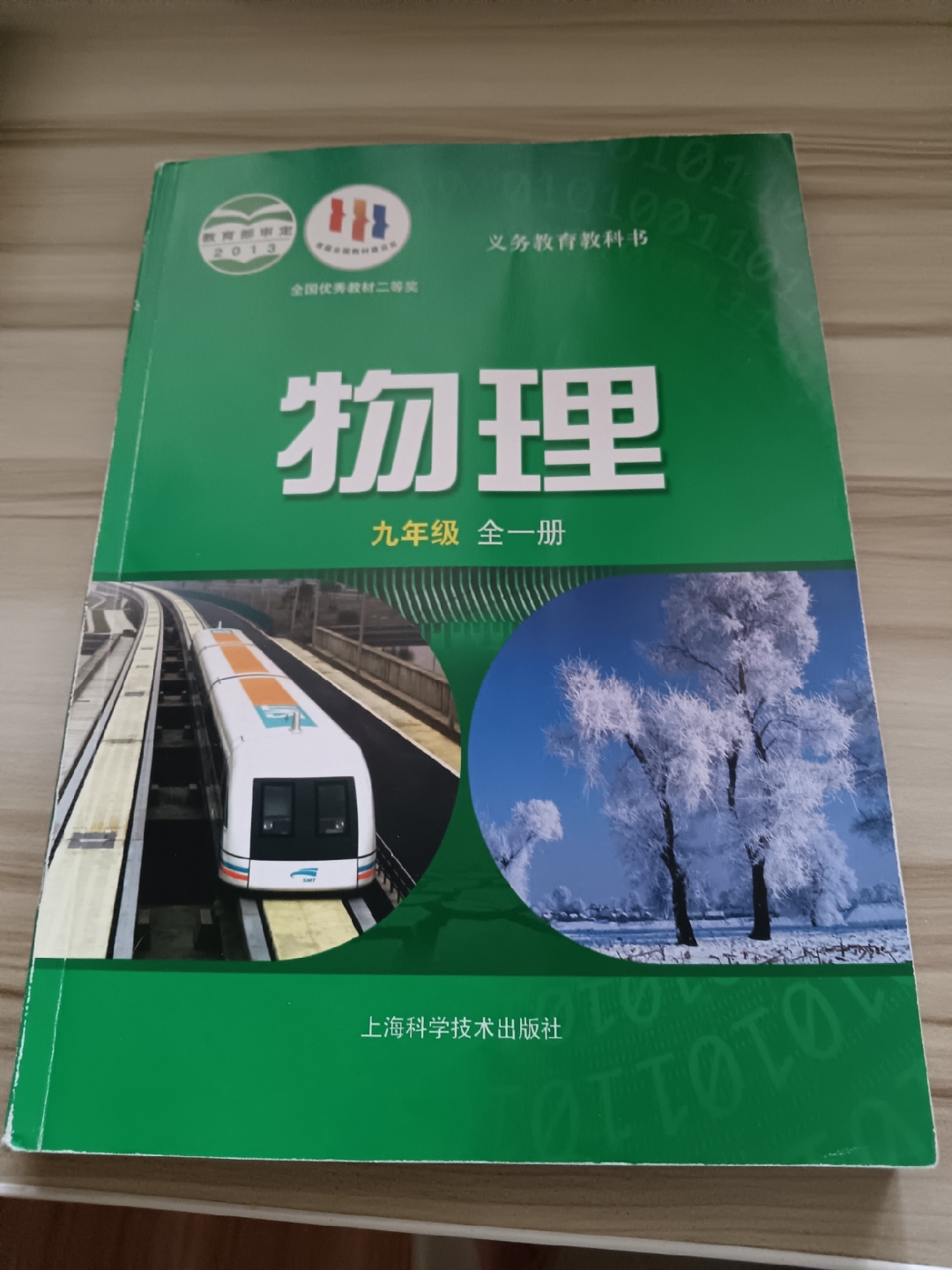 另一个世界物理,另一个世界的基沃托斯小说 另一个世界物理,另一个世界的基沃托斯小说