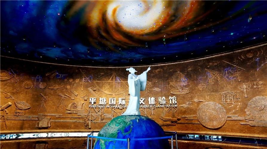 平塘天文探索,平塘国际天文体验馆简介