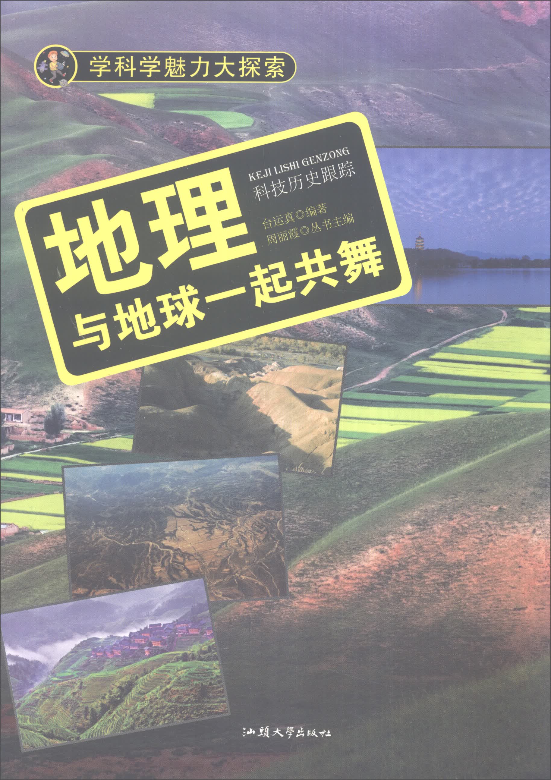 地理地球科学课程内容,地理地球的宇宙环境知识点