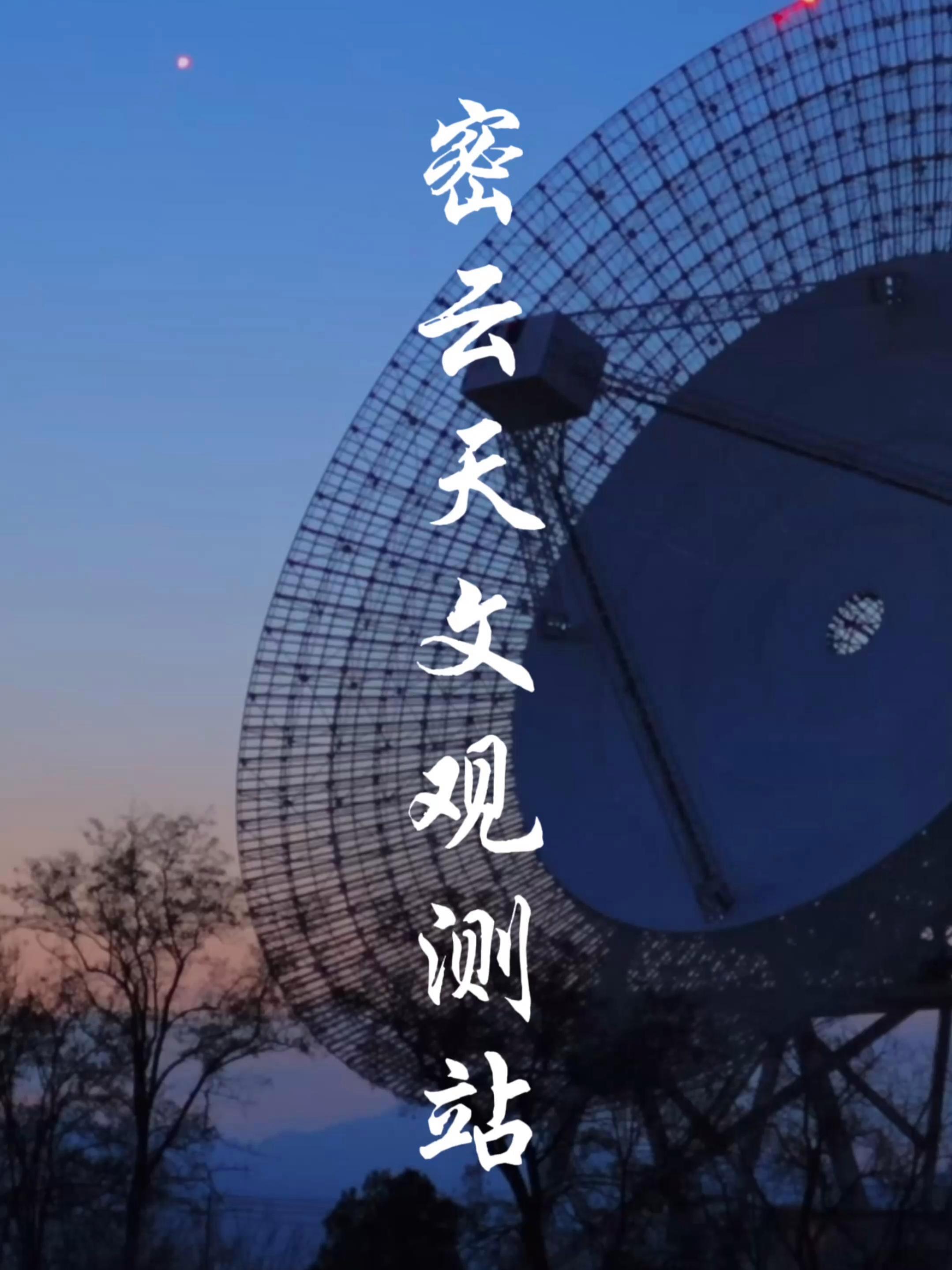 关于天文科普第一博主的信息