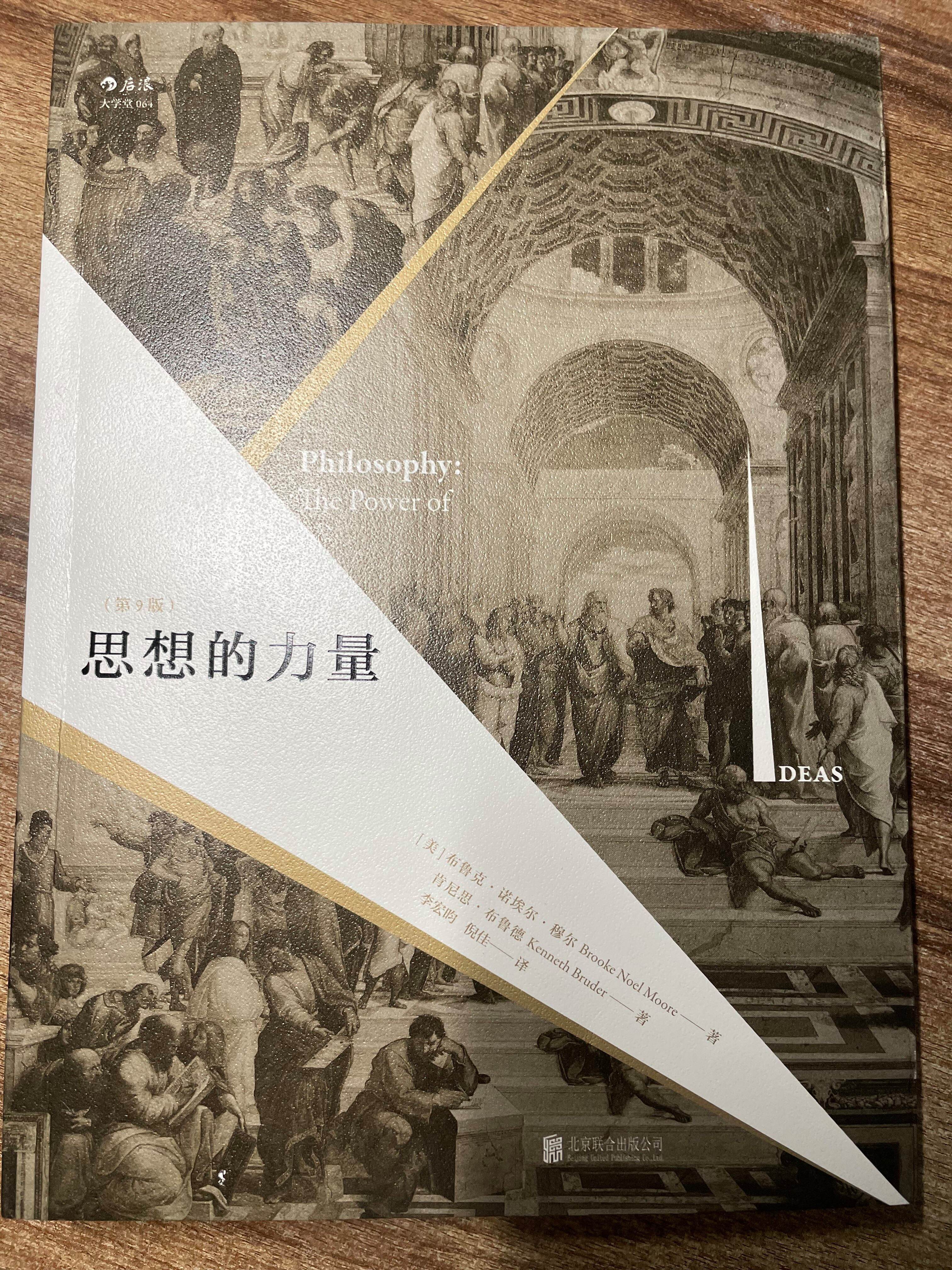 物理哲学世界观的书籍,物理哲学世界观的书籍有哪些 物理哲学世界观的书籍,物理哲学世界观的书籍有哪些
