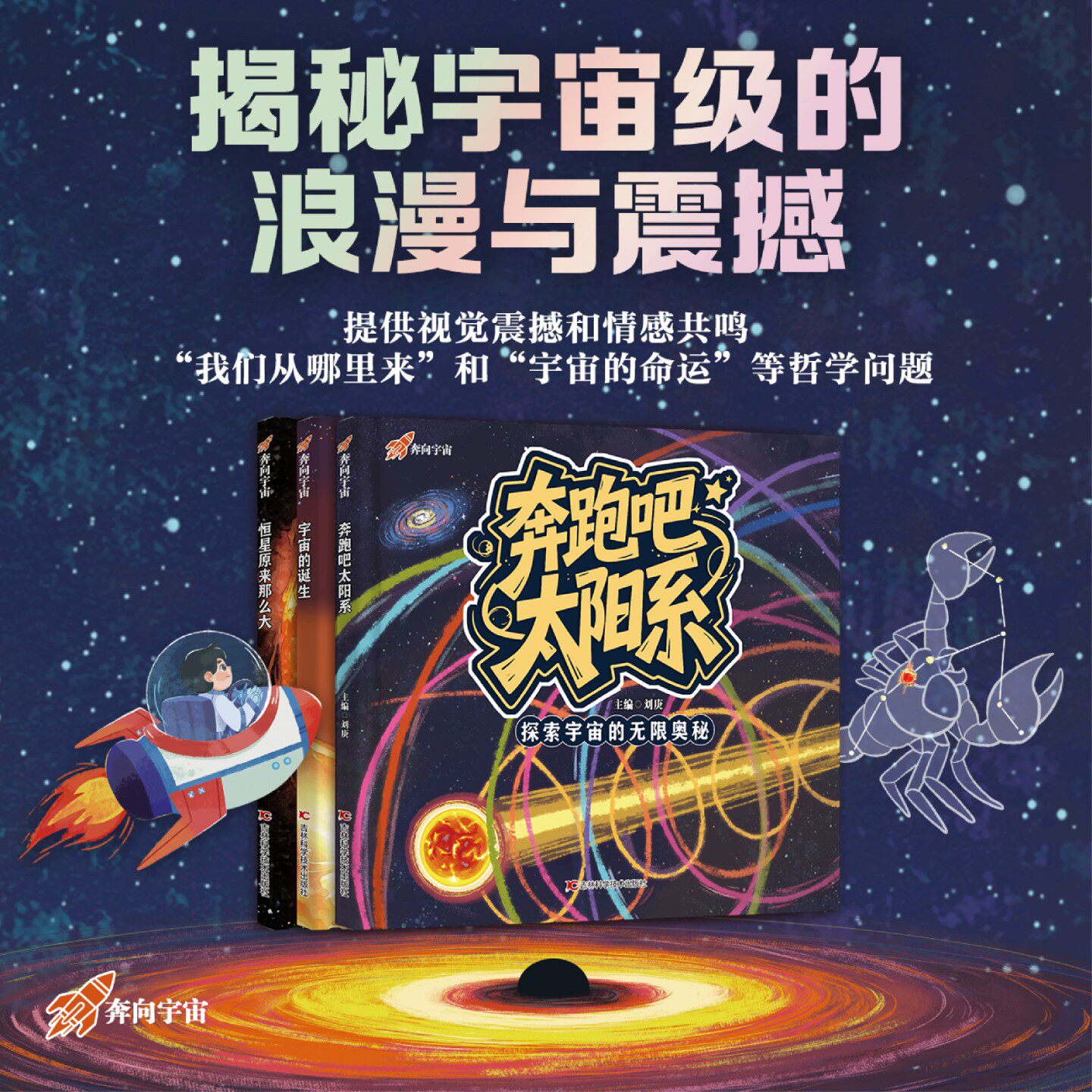 宇宙天文科普儿童,儿童天文科普音频下载免费 宇宙天文科普儿童,儿童天文科普音频下载免费