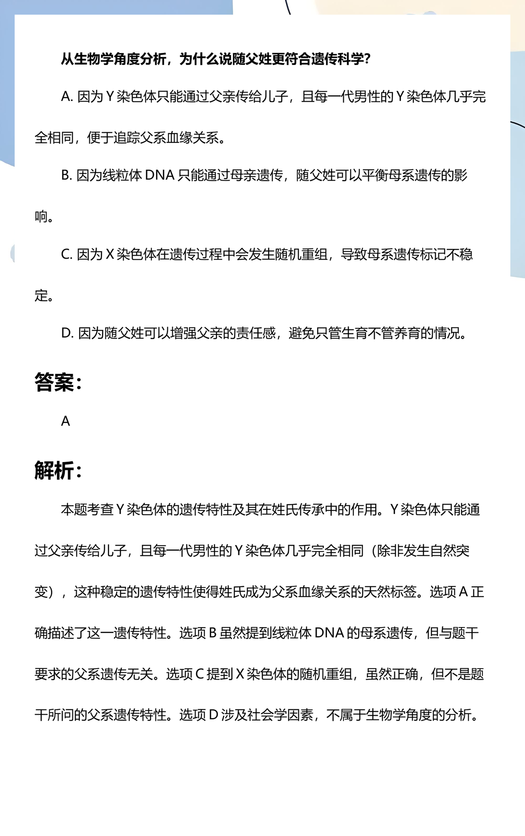遗传生命科学感想,有关生命科学的演讲视频