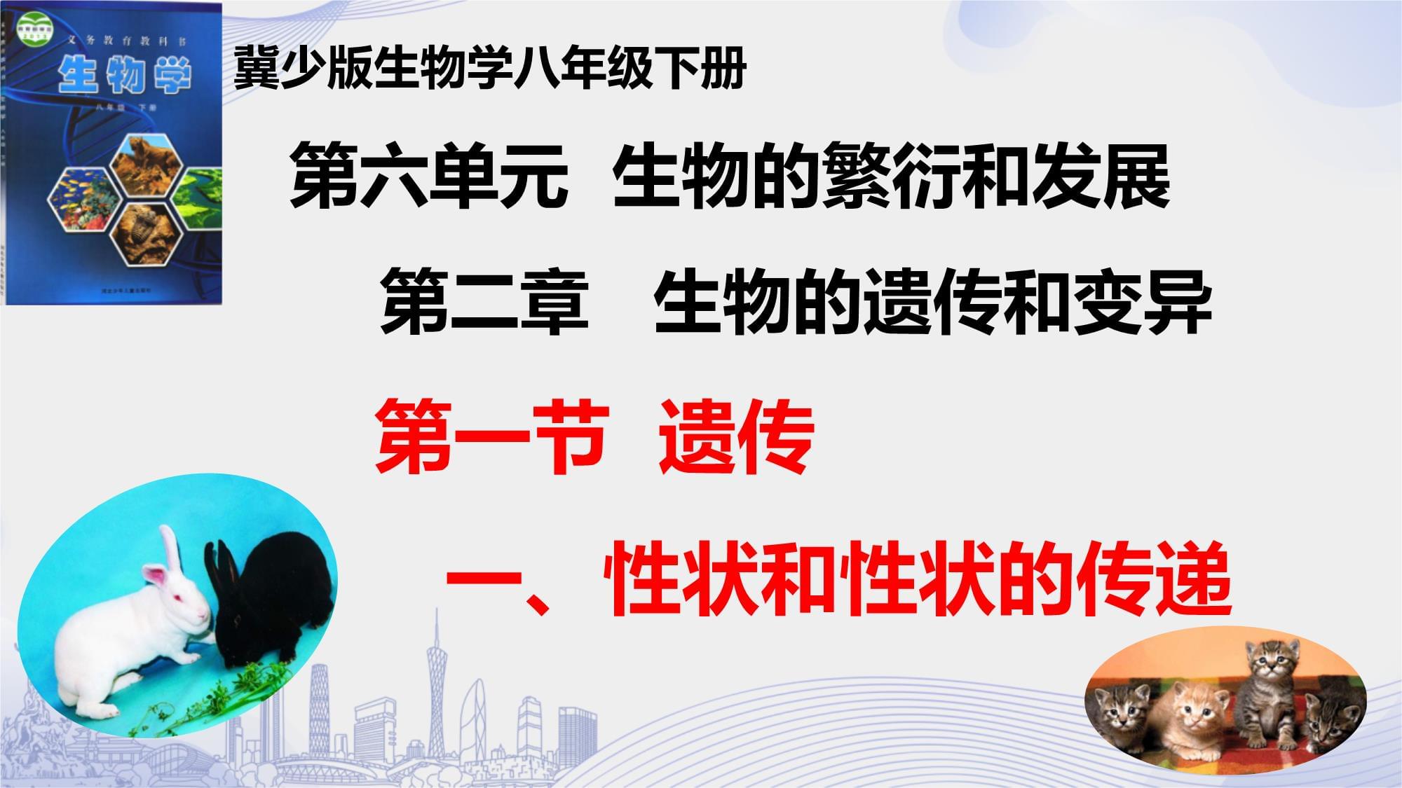 遗传生命科学感想,有关生命科学的演讲视频
